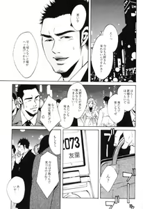 Page 49 of Sakedomo Sakedomo - SM Ryoujoku-kei Sakuhin-Shuu - - preview thumbnail
