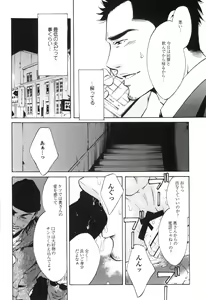 Page 50 of Sakedomo Sakedomo - SM Ryoujoku-kei Sakuhin-Shuu - - preview thumbnail