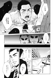 Page 53 of Sakedomo Sakedomo - SM Ryoujoku-kei Sakuhin-Shuu - - preview thumbnail