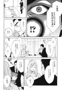 Page 54 of Sakedomo Sakedomo - SM Ryoujoku-kei Sakuhin-Shuu - - preview thumbnail