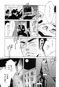 Page 55 of Sakedomo Sakedomo - SM Ryoujoku-kei Sakuhin-Shuu - - preview thumbnail