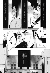 Page 62 of Sakedomo Sakedomo - SM Ryoujoku-kei Sakuhin-Shuu - - preview thumbnail