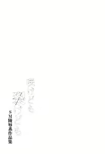 Page 63 of Sakedomo Sakedomo - SM Ryoujoku-kei Sakuhin-Shuu - - preview thumbnail