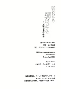 Page 66 of Sakedomo Sakedomo - SM Ryoujoku-kei Sakuhin-Shuu - - preview thumbnail
