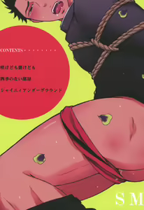 Page 68 of Sakedomo Sakedomo - SM Ryoujoku-kei Sakuhin-Shuu - - preview thumbnail