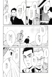 Page 10 of Sakedomo Sakedomo - SM Ryoujoku-kei Sakuhin-Shuu - - preview thumbnail