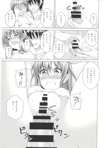 Page 16 of Keikoku no Kisaragi 3 Youto Dame ni Nacchau Kisaragi-chan - preview thumbnail
