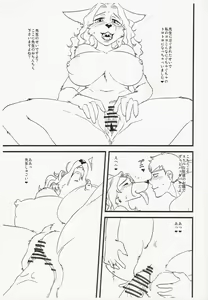 Page 14 of My Sweet Student - preview thumbnail