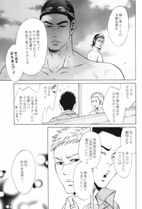 Page 103 of 100 Man Mairu no Mizu no Soko - preview thumbnail