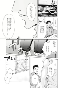 Page 105 of 100 Man Mairu no Mizu no Soko - preview thumbnail