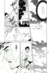 Page 107 of 100 Man Mairu no Mizu no Soko - preview thumbnail
