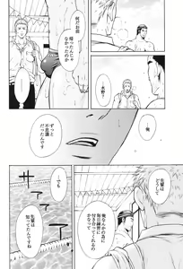 Page 108 of 100 Man Mairu no Mizu no Soko - preview thumbnail
