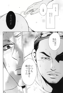 Page 118 of 100 Man Mairu no Mizu no Soko - preview thumbnail