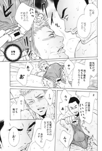 Page 121 of 100 Man Mairu no Mizu no Soko - preview thumbnail