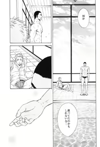 Page 127 of 100 Man Mairu no Mizu no Soko - preview thumbnail