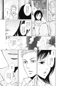 Page 131 of 100 Man Mairu no Mizu no Soko - preview thumbnail