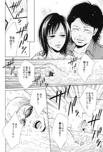 Page 134 of 100 Man Mairu no Mizu no Soko - preview thumbnail
