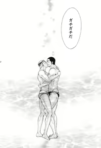Page 140 of 100 Man Mairu no Mizu no Soko - preview thumbnail