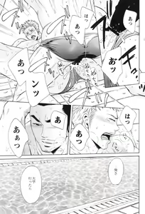Page 151 of 100 Man Mairu no Mizu no Soko - preview thumbnail