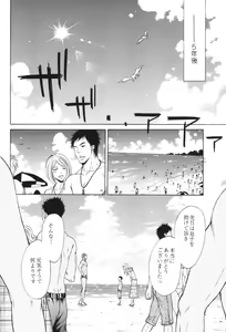 Page 158 of 100 Man Mairu no Mizu no Soko - preview thumbnail