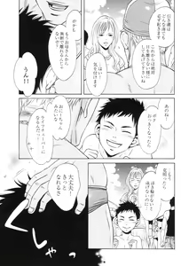 Page 159 of 100 Man Mairu no Mizu no Soko - preview thumbnail