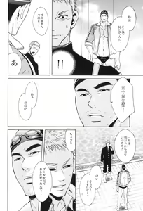Page 16 of 100 Man Mairu no Mizu no Soko - preview thumbnail