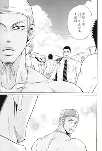 Page 161 of 100 Man Mairu no Mizu no Soko - preview thumbnail