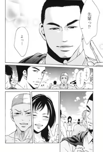 Page 162 of 100 Man Mairu no Mizu no Soko - preview thumbnail