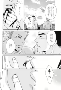 Page 164 of 100 Man Mairu no Mizu no Soko - preview thumbnail