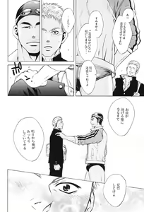 Page 18 of 100 Man Mairu no Mizu no Soko - preview thumbnail