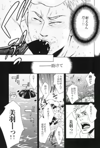Page 41 of 100 Man Mairu no Mizu no Soko - preview thumbnail