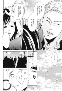 Page 44 of 100 Man Mairu no Mizu no Soko - preview thumbnail