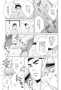 Page 51 of 100 Man Mairu no Mizu no Soko - preview thumbnail