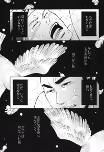 Page 57 of 100 Man Mairu no Mizu no Soko - preview thumbnail