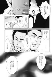 Page 77 of 100 Man Mairu no Mizu no Soko - preview thumbnail