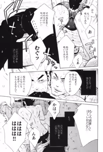 Page 83 of 100 Man Mairu no Mizu no Soko - preview thumbnail