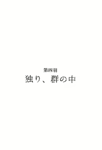 Page 86 of 100 Man Mairu no Mizu no Soko - preview thumbnail