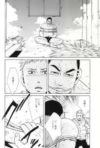 Page 98 of 100 Man Mairu no Mizu no Soko - preview thumbnail