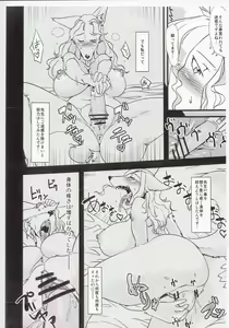 Page 5 of Sensei Janakya Dame Nan desu - preview thumbnail