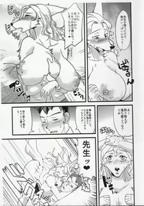 Page 6 of Sensei Janakya Dame Nan desu - preview thumbnail