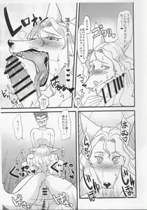 Page 8 of Sensei Janakya Dame Nan desu - preview thumbnail
