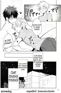 Page 19 of Fukanshou Kareshi K | Фригидный бойфренд - preview thumbnail