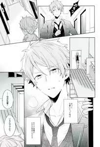 Page 28 of BOYS BE AMBITIOUS - preview thumbnail