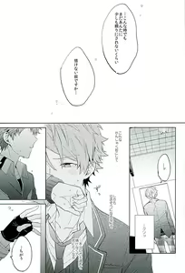 Page 32 of BOYS BE AMBITIOUS - preview thumbnail