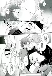 Page 37 of BOYS BE AMBITIOUS - preview thumbnail