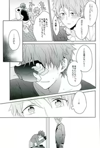 Page 52 of BOYS BE AMBITIOUS - preview thumbnail