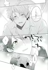 Page 54 of BOYS BE AMBITIOUS - preview thumbnail