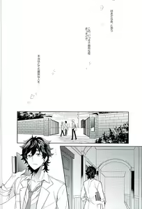 Page 55 of BOYS BE AMBITIOUS - preview thumbnail