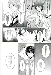 Page 57 of BOYS BE AMBITIOUS - preview thumbnail