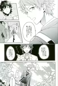 Page 58 of BOYS BE AMBITIOUS - preview thumbnail